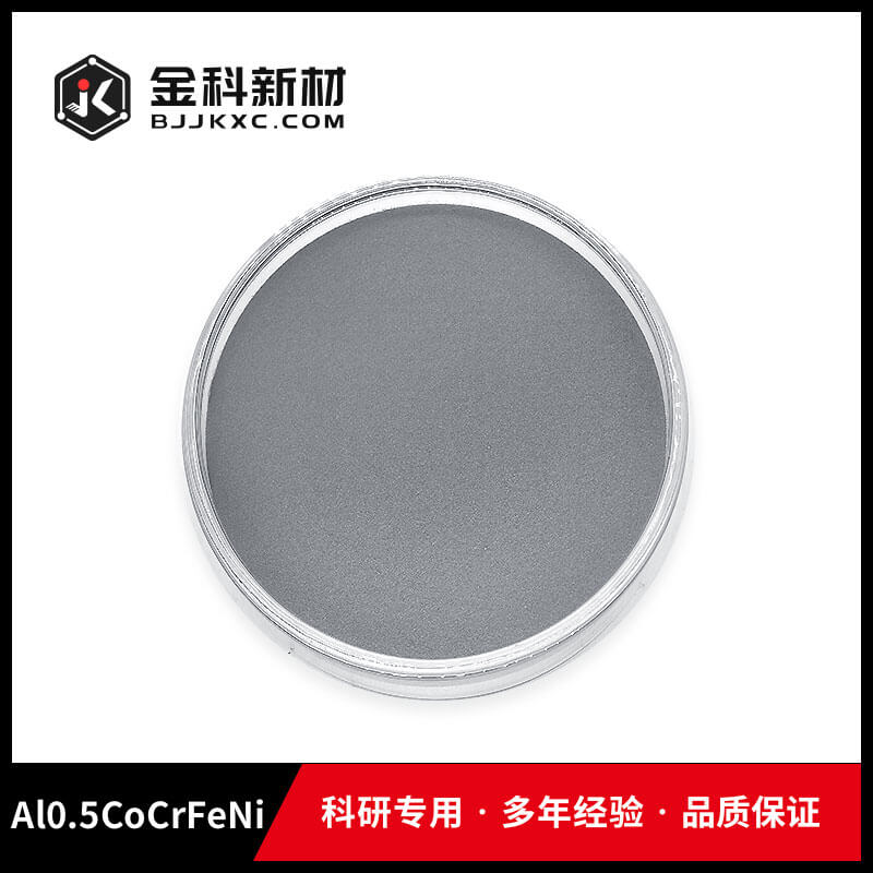 Al0.5CoCrFeNi