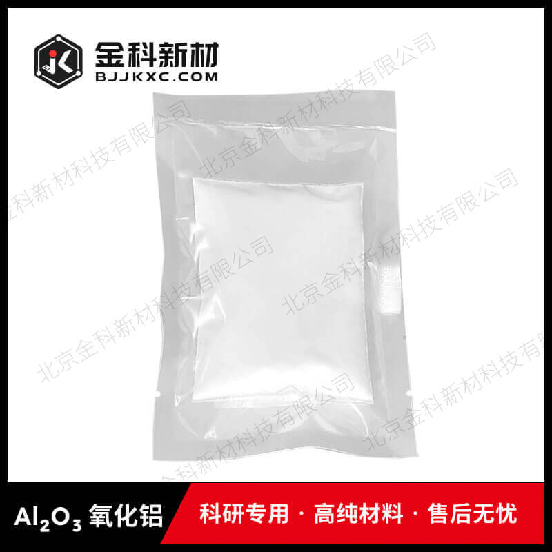Al₂O₃-氧化铝