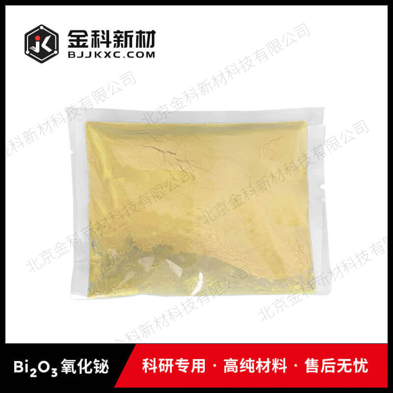 Bi₂O₃-氧化铋