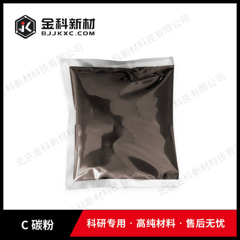 C 碳粉