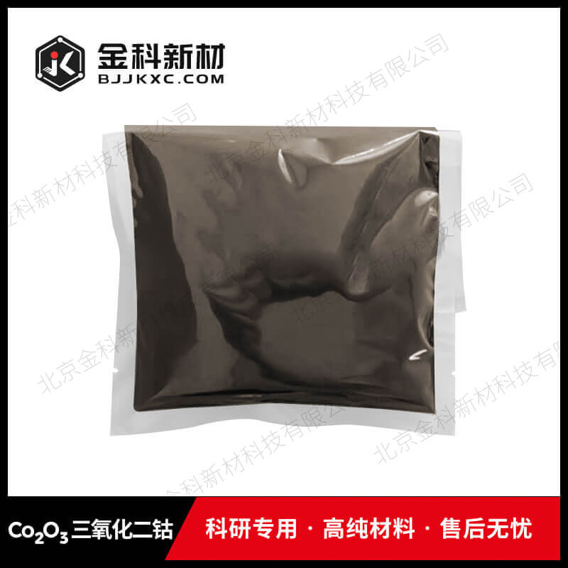 Co₂O₃-三氧化二钴