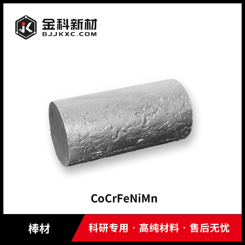 CoCrFeNiMn