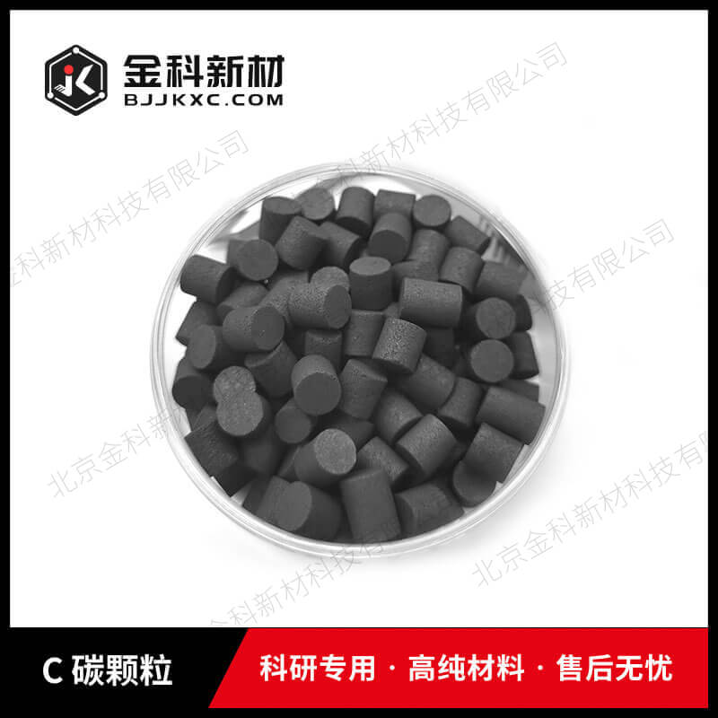 C 碳颗粒