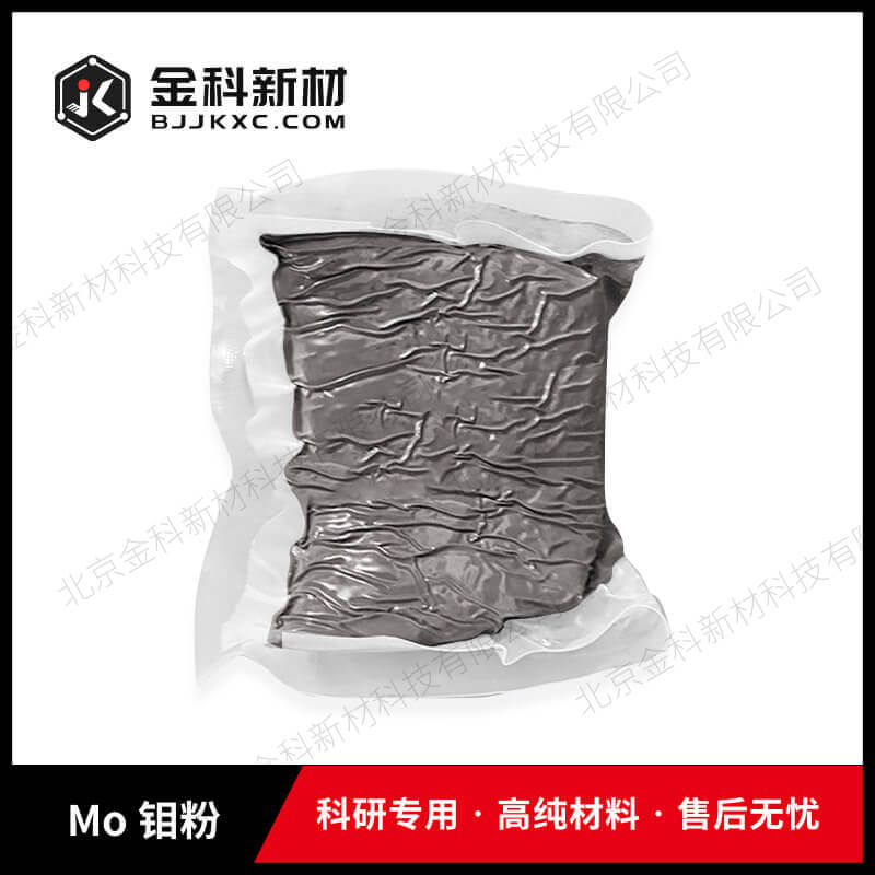 Mo 钼粉
