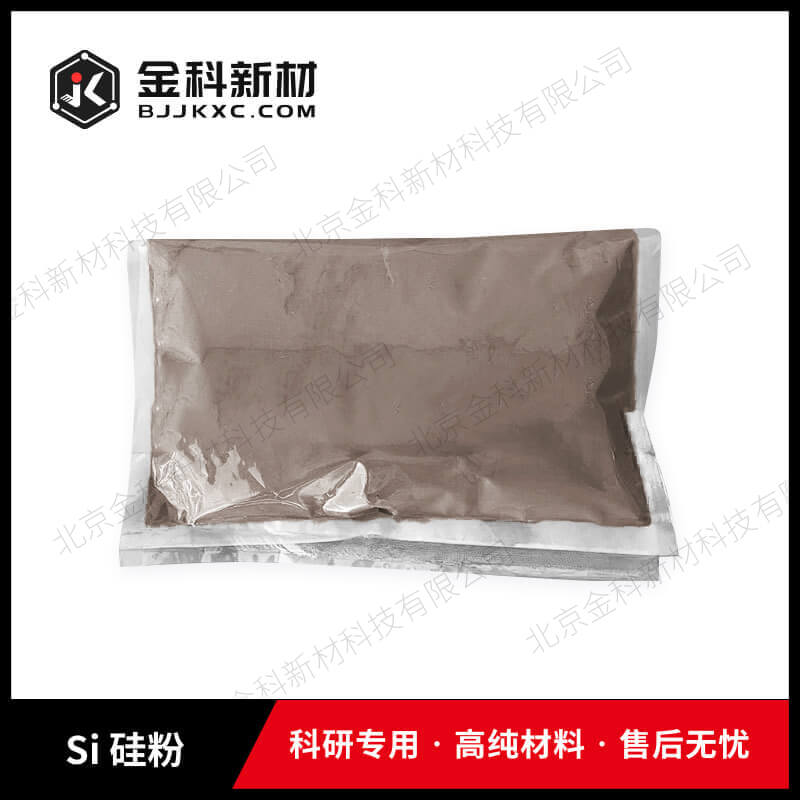 Si 硅粉