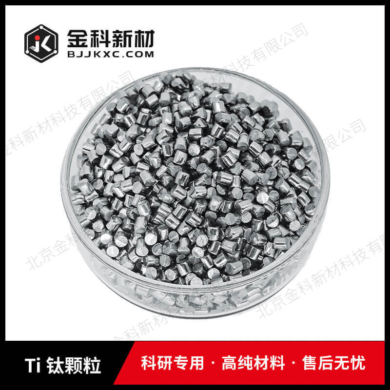 Ti 钛颗粒