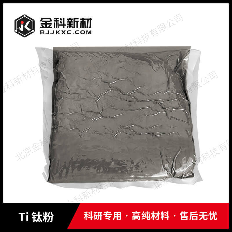 Ti 钛粉