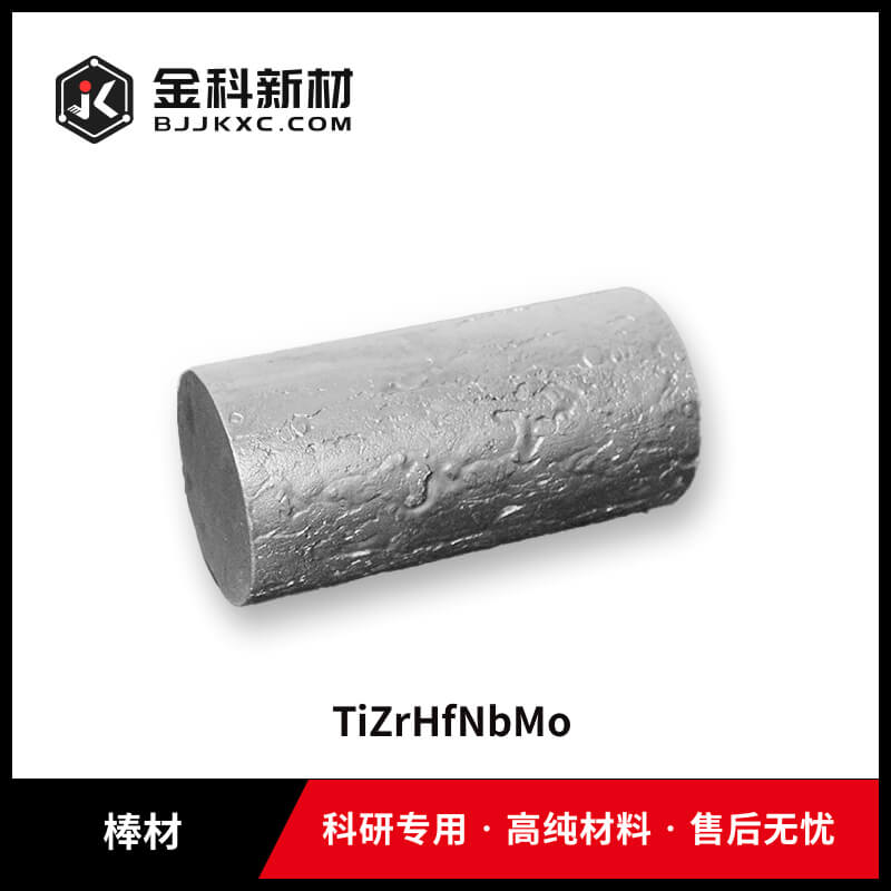 TiZrHfNbMo棒材